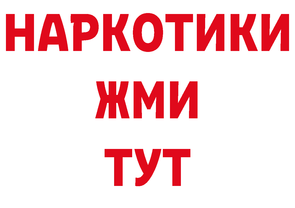 ГАШ Изолятор как войти сайты даркнета ссылка на мегу Карабаново