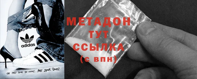 МЕТАДОН methadone Карабаново