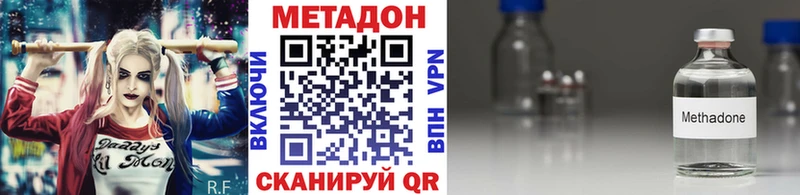 МЕТАДОН VHQ  Карабаново 